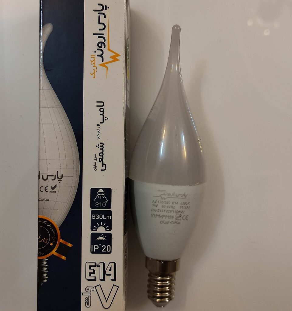لامپ لوستری مهتابی 7 وات پارس اروند
