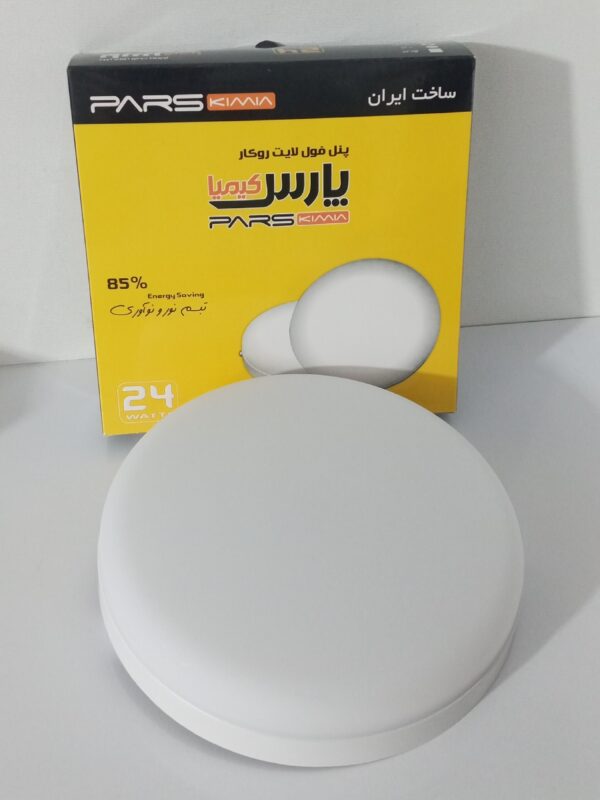 پنل دایره تمام نور روکار ۲۴ وات آفتابی پارس کیمیا
