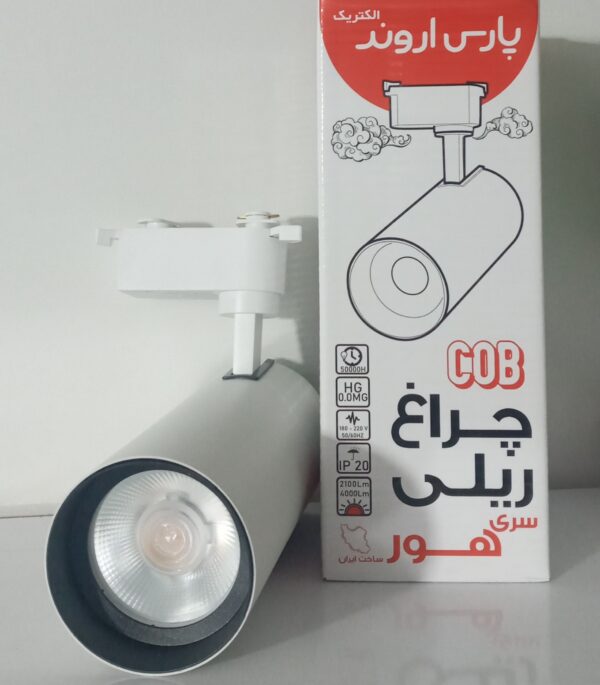 چراغ ریلی ۳۰ وات آفتابی بدنه سفید پارس اروند